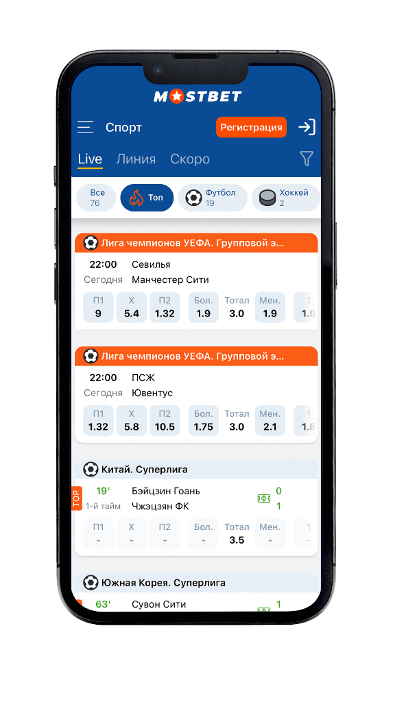 Mostbet на iPhone