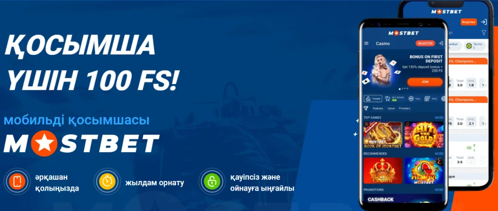 мобильное приложение