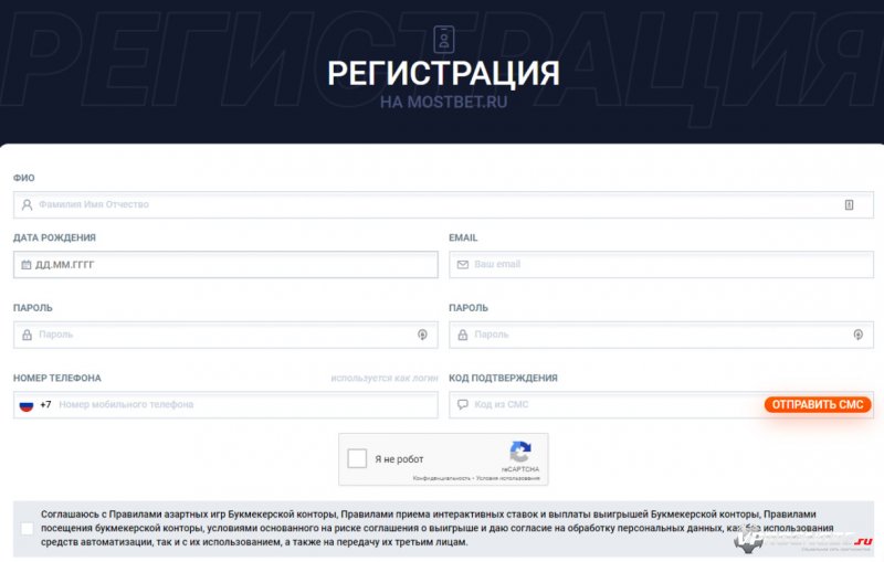 Регистрация на официальном сайте БК Мостбет