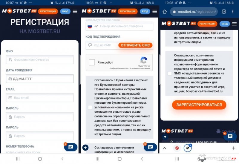 Регистрация на мобильном сайте Mostbet