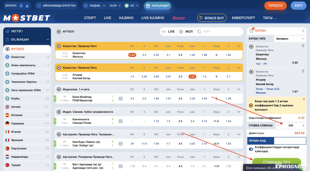 Экспресс в Мостбет