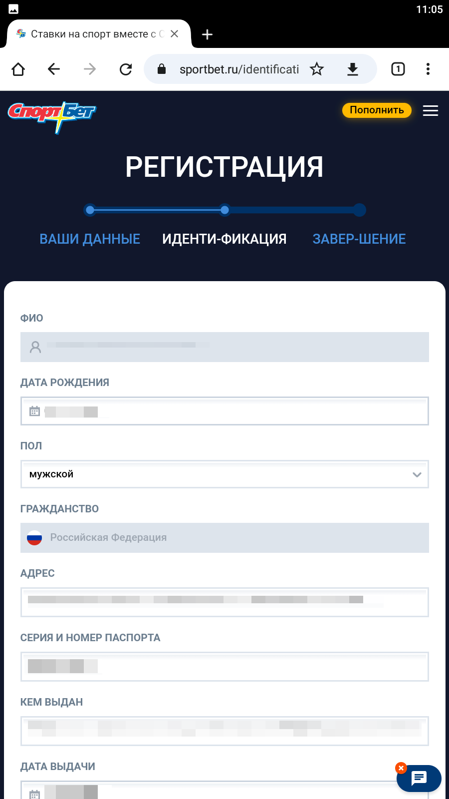 Идентификация в БК «Спортбет»