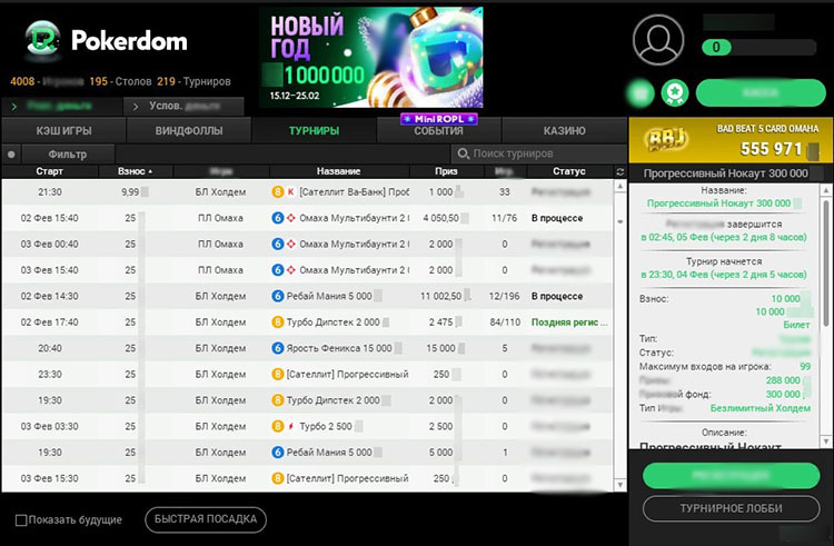 Отборочные турниры