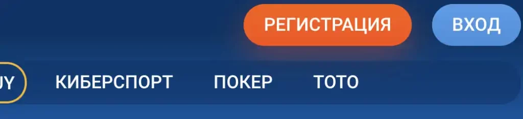 Регистрация на сайте