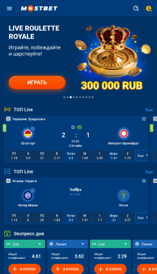 Скриншот приложения Mostbet - №1